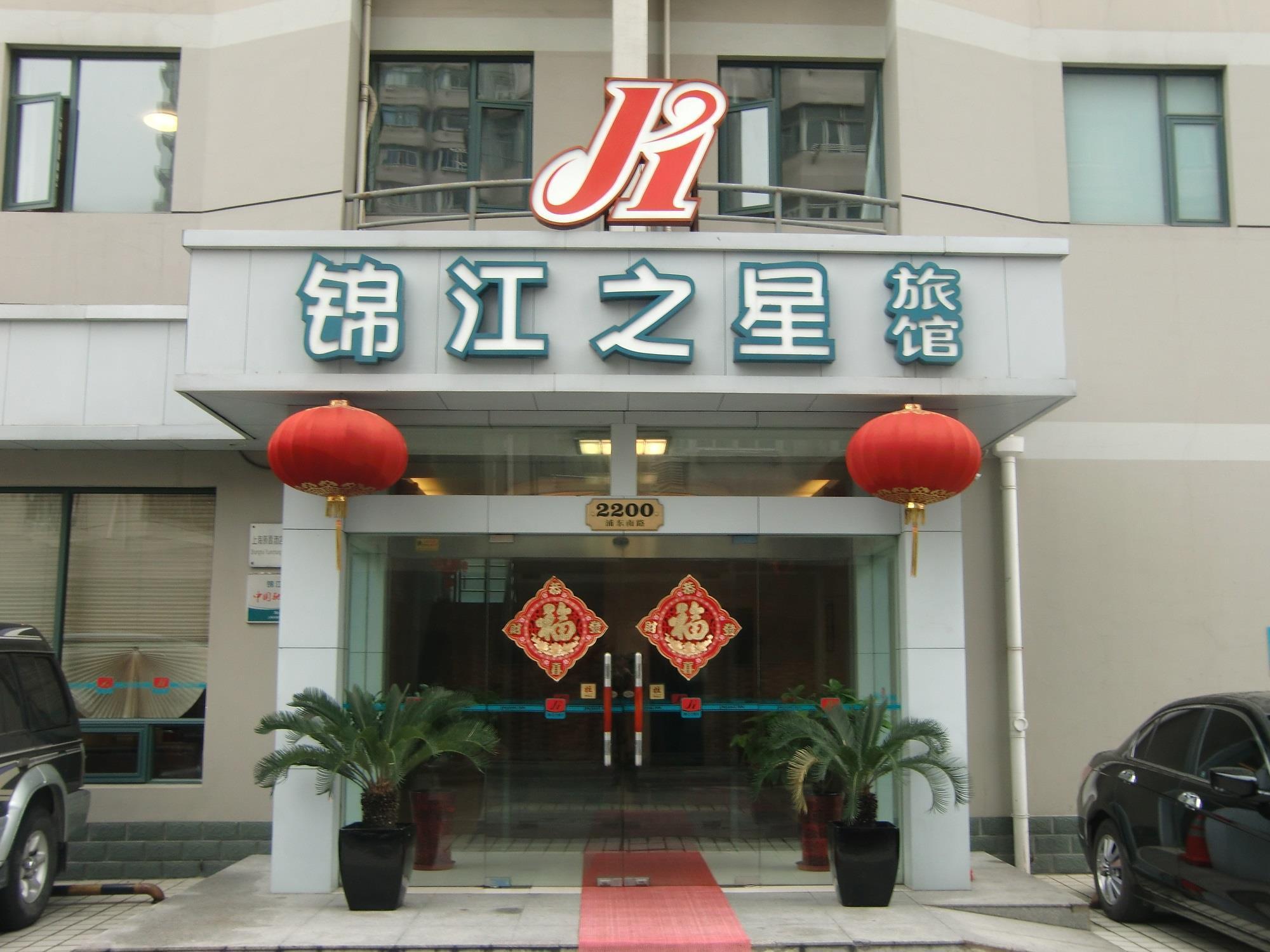 Jingjiang Inn South Pudong Road Tangqiao Shanghai Extérieur photo